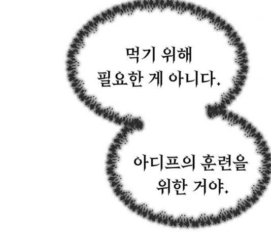 마른 가지에 바람처럼 83화 33