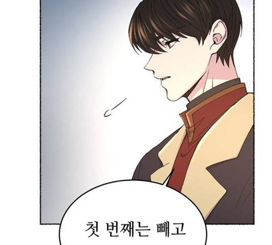 마른 가지에 바람처럼 83화 35