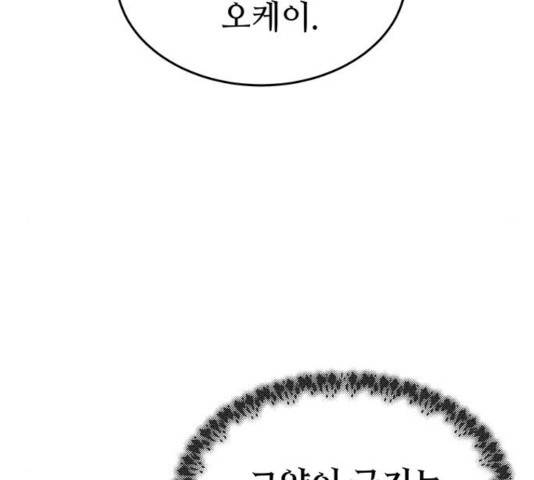 마른 가지에 바람처럼 83화 36