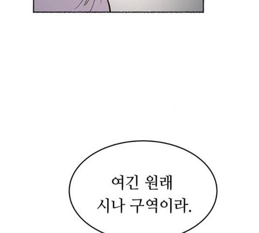 마른 가지에 바람처럼 83화 38