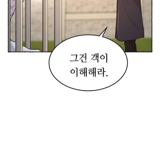 마른 가지에 바람처럼 83화 40