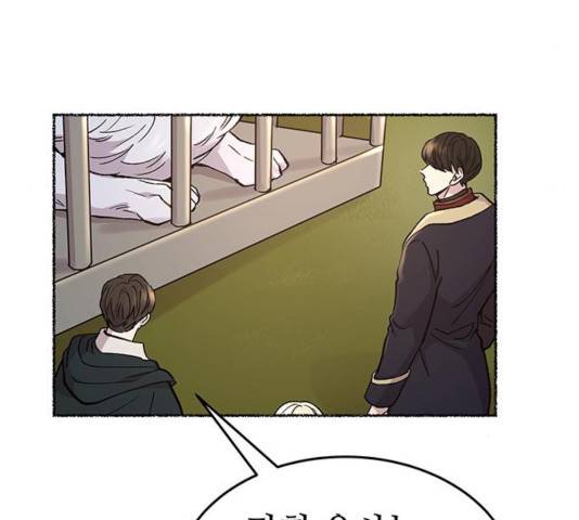 마른 가지에 바람처럼 83화 41