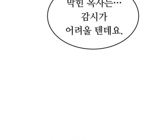 마른 가지에 바람처럼 83화 42