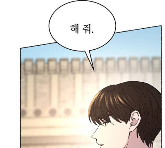 마른 가지에 바람처럼 83화 43