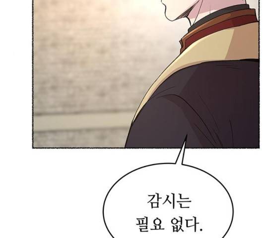마른 가지에 바람처럼 83화 44