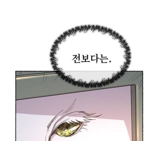 마른 가지에 바람처럼 83화 55