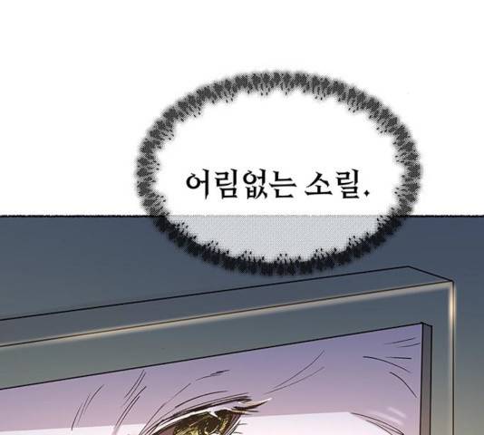 마른 가지에 바람처럼 83화 63