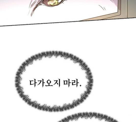 마른 가지에 바람처럼 83화 64
