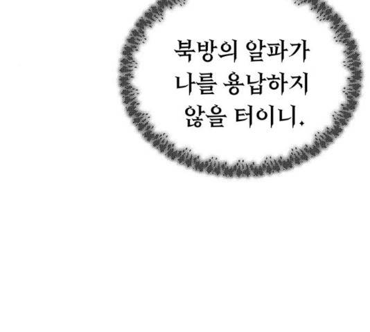 마른 가지에 바람처럼 83화 65