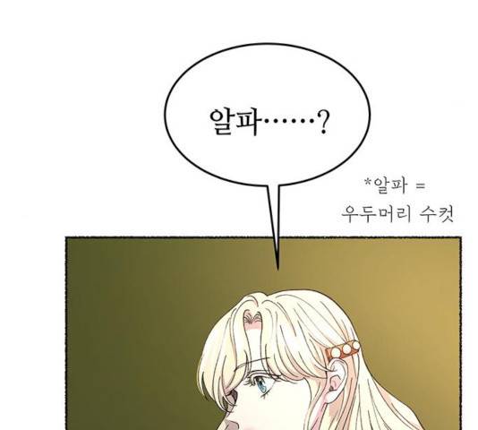 마른 가지에 바람처럼 83화 66