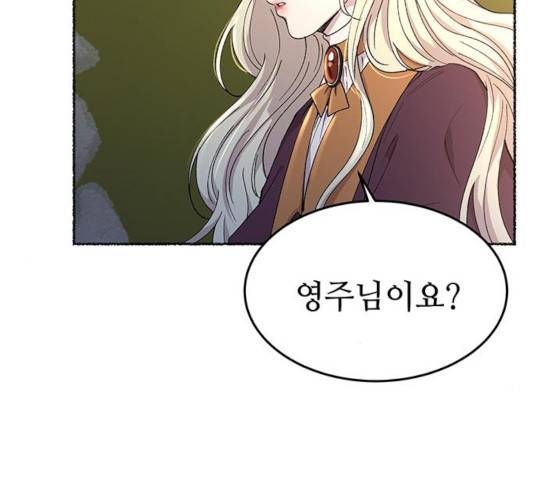 마른 가지에 바람처럼 83화 67