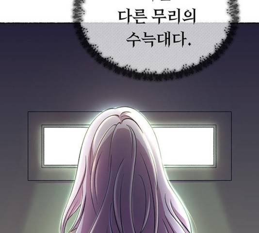 마른 가지에 바람처럼 83화 69