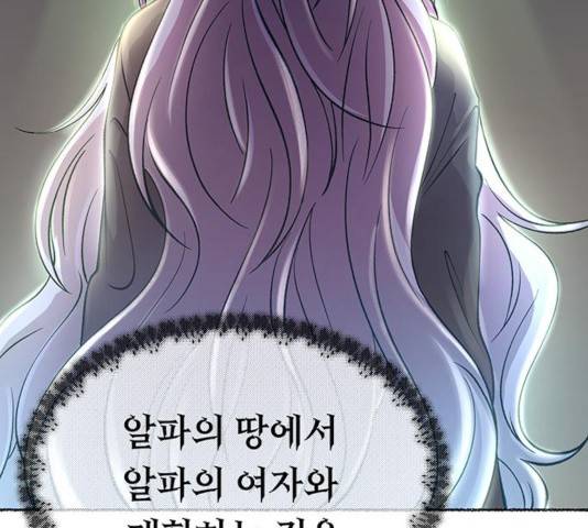 마른 가지에 바람처럼 83화 70