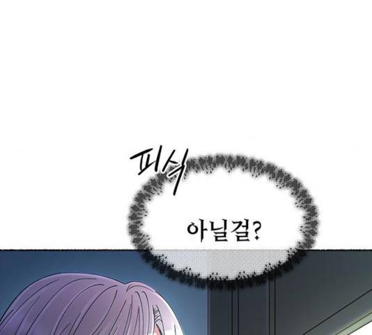 마른 가지에 바람처럼 83화 74