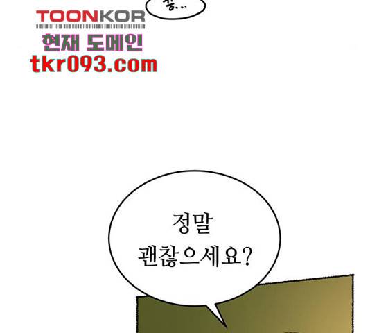 마른 가지에 바람처럼 83화 79