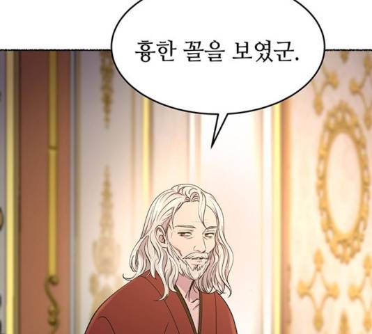 마른 가지에 바람처럼 83화 99