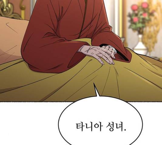 마른 가지에 바람처럼 83화 100