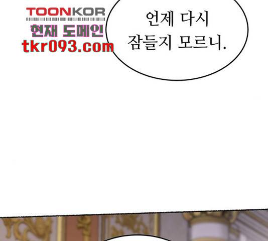 마른 가지에 바람처럼 83화 105