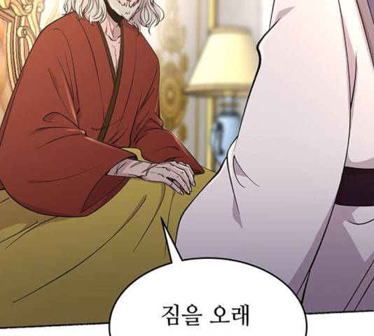 마른 가지에 바람처럼 83화 107