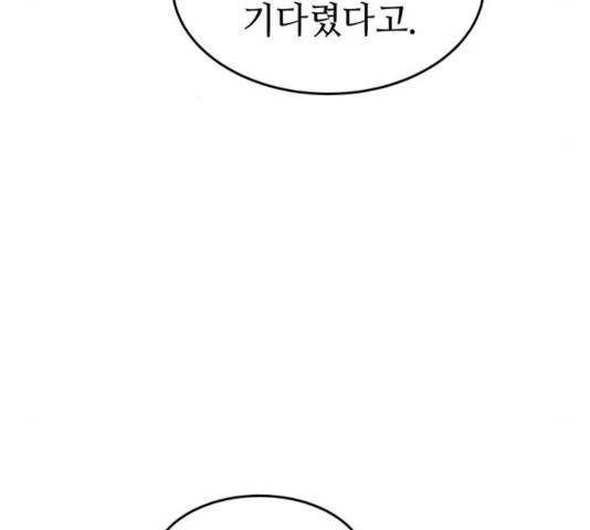 마른 가지에 바람처럼 83화 108