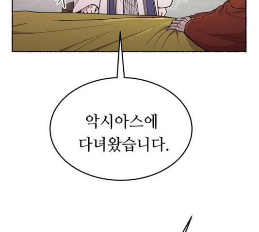 마른 가지에 바람처럼 83화 112