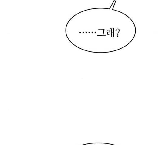 마른 가지에 바람처럼 83화 113