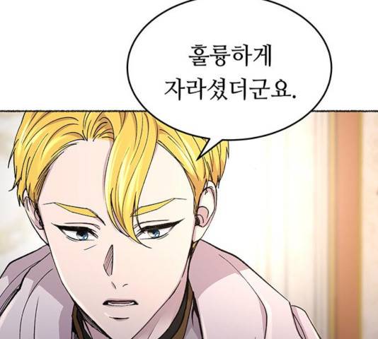 마른 가지에 바람처럼 83화 114