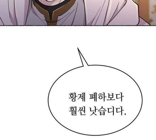 마른 가지에 바람처럼 83화 115
