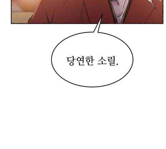 마른 가지에 바람처럼 83화 117