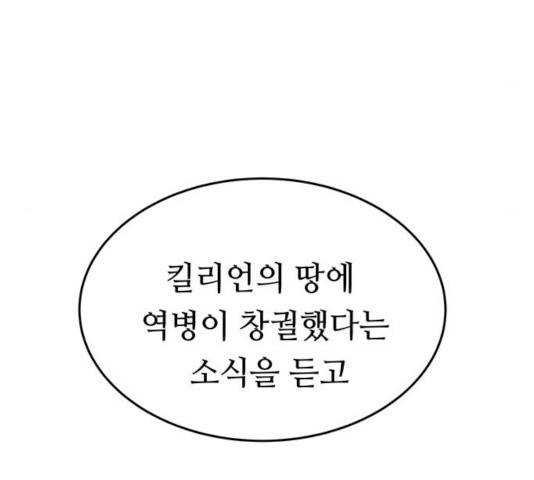 마른 가지에 바람처럼 83화 119