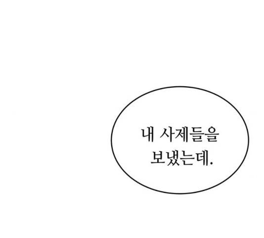 마른 가지에 바람처럼 83화 120
