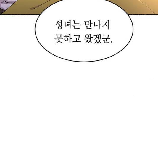 마른 가지에 바람처럼 83화 122