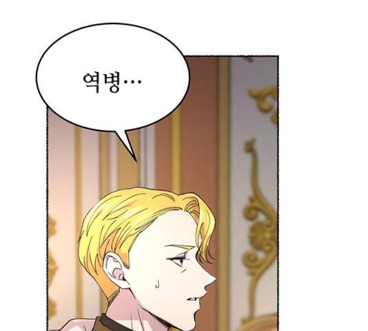 마른 가지에 바람처럼 83화 123