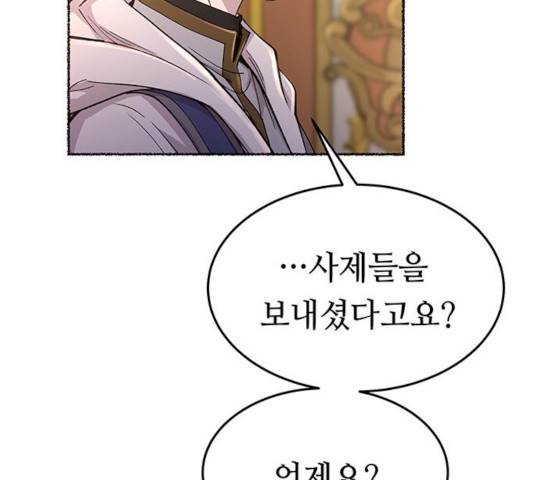 마른 가지에 바람처럼 83화 124