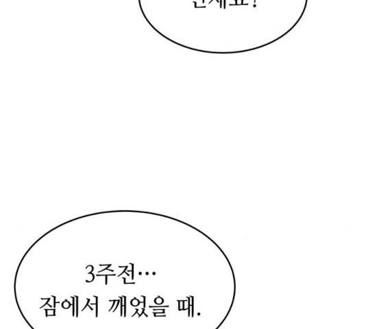 마른 가지에 바람처럼 83화 125
