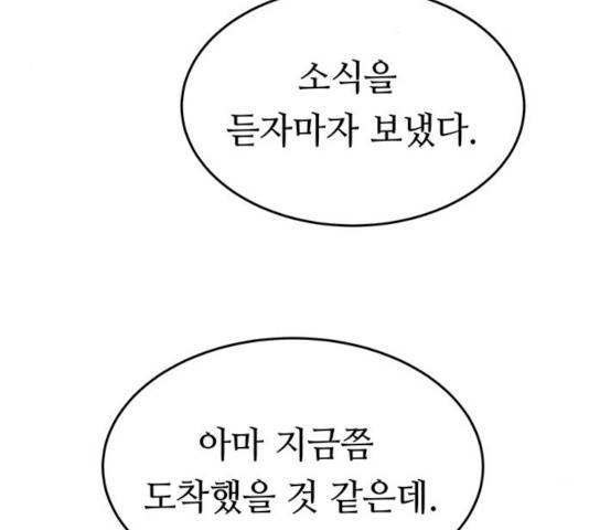 마른 가지에 바람처럼 83화 127
