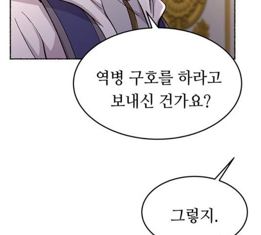 마른 가지에 바람처럼 83화 130