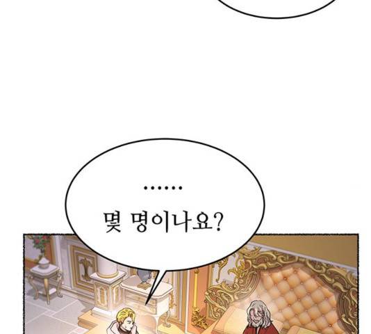마른 가지에 바람처럼 83화 131
