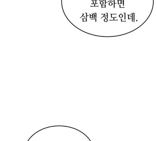 마른 가지에 바람처럼 83화 133