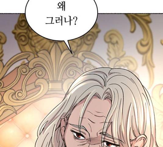 마른 가지에 바람처럼 83화 134