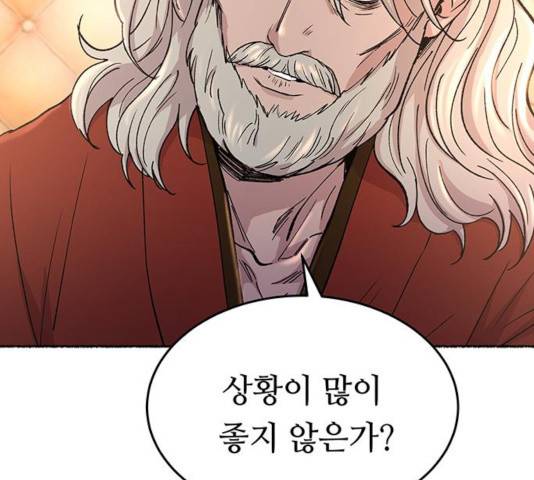 마른 가지에 바람처럼 83화 135