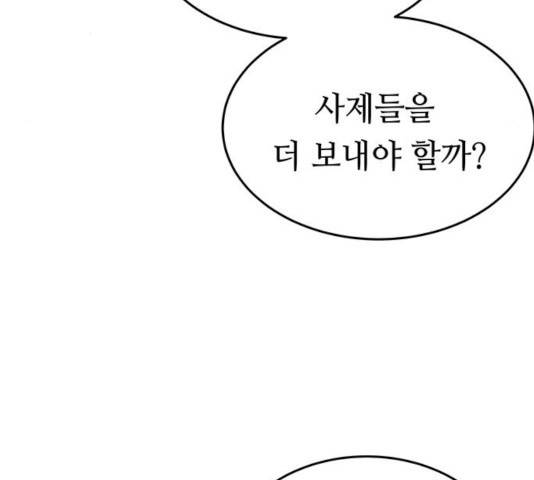 마른 가지에 바람처럼 83화 136