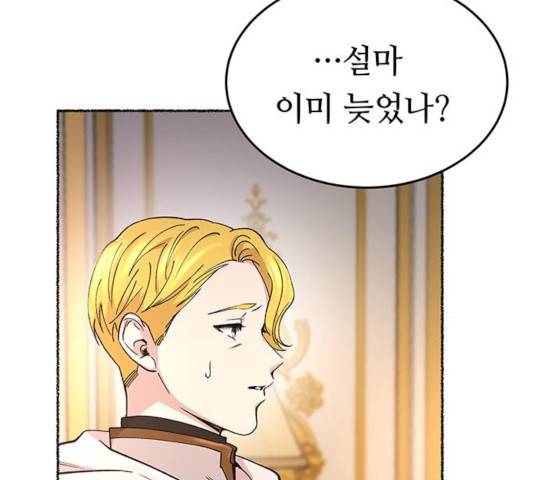 마른 가지에 바람처럼 83화 137