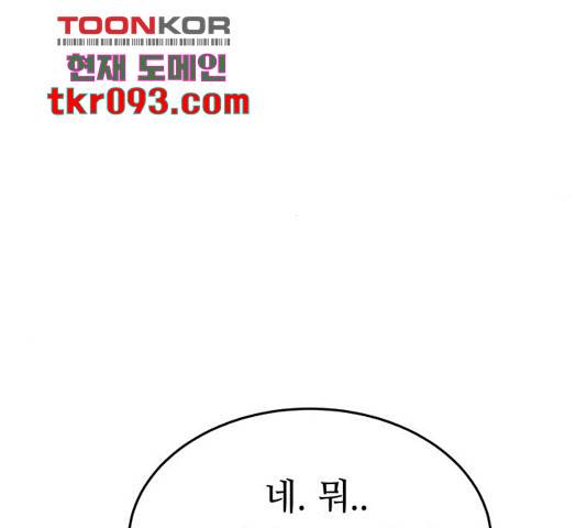 마른 가지에 바람처럼 83화 139
