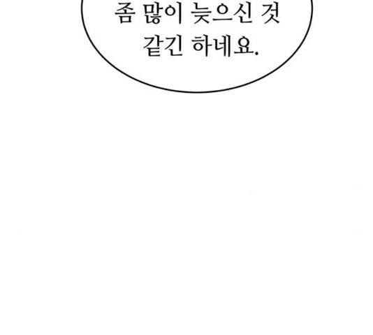 마른 가지에 바람처럼 83화 140