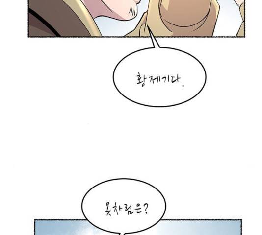 마른 가지에 바람처럼 83화 146