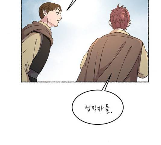 마른 가지에 바람처럼 83화 147