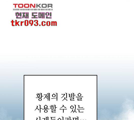 마른 가지에 바람처럼 83화 148