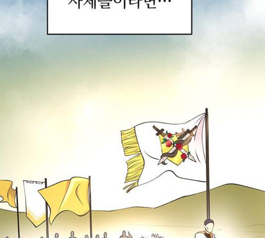 마른 가지에 바람처럼 83화 149