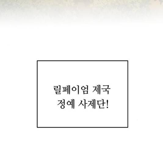 마른 가지에 바람처럼 83화 151